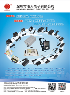 變壓器、適配器、開關電源、高頻變壓器 -