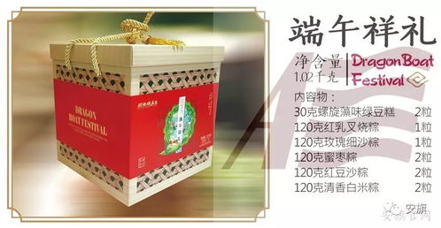 2019年端午節安旗有哪些粽子和綠豆糕禮盒呀