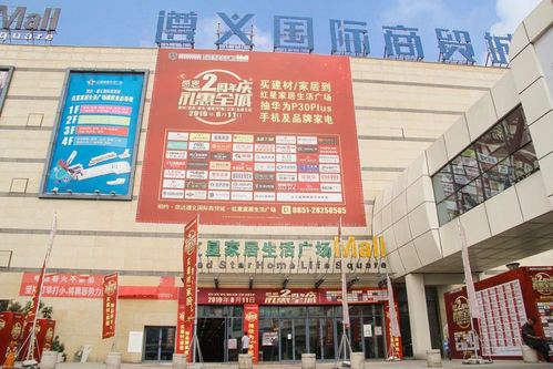 首屆醉美遵義年貨節(jié),3日后與您相約思達(dá).遵義國際商貿(mào)城