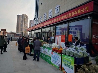 阜南縣成功舉辦商貿消費扶貧活動，助力本地農產品拓寬銷路